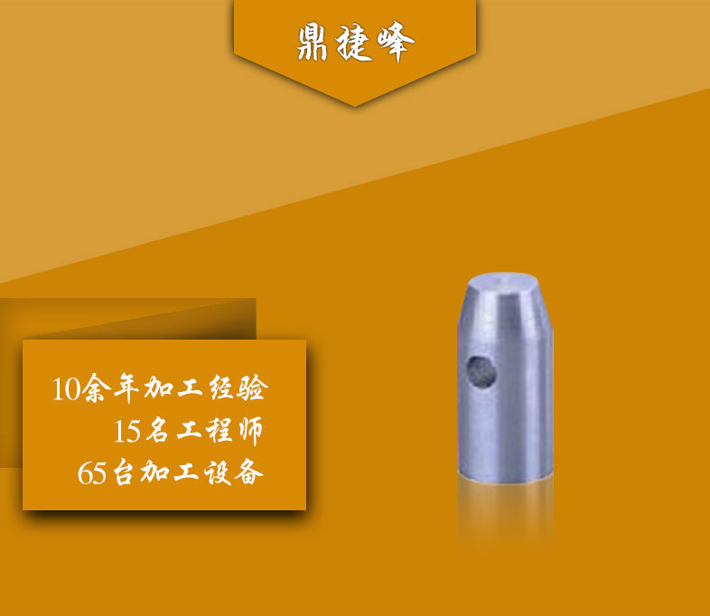 活動(dòng)定位銷國標(biāo)